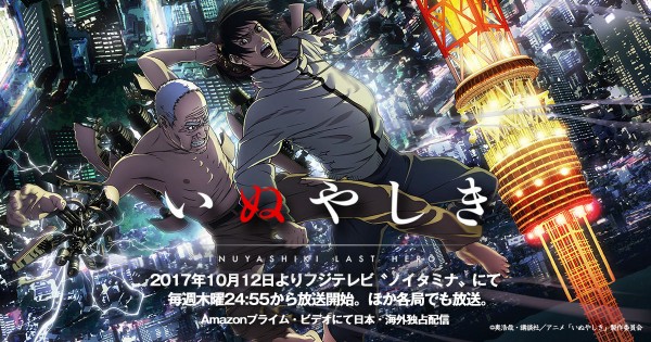 悲報 秋アニメ いぬやしき 円盤155枚で大爆死してしまう 面白かったのに何故 異世界転生まとめ速報