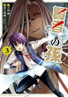 賢者の孫主人公 イメージも大事だけど魔力制御はもっと大事 魔力制御するイメージをして魔力制御を鍛えて どういう意味なのか誰か解説してほしい 異世界転生まとめ速報