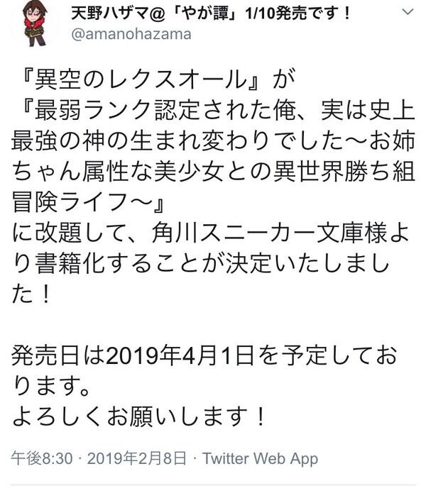 なろう系タイトルって逆に機会損失してない 異世界転生まとめ速報