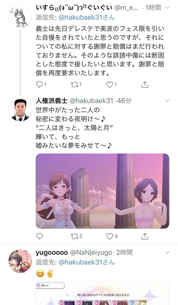 悲報 人権派義士 爆死する 異世界転生まとめ速報