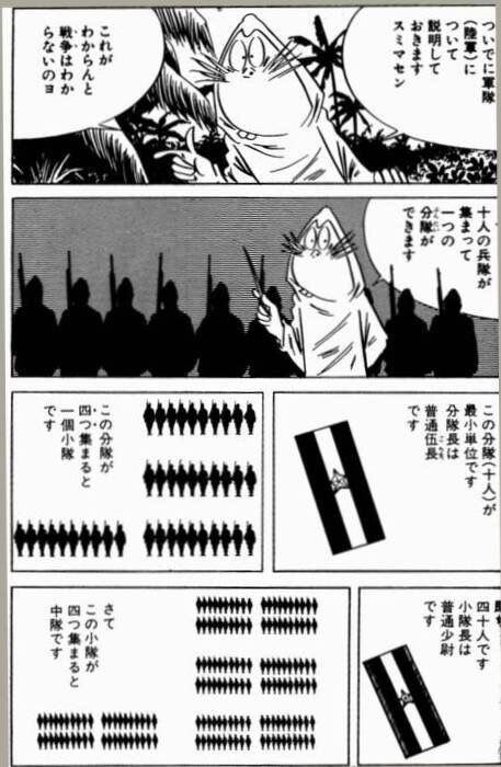 漫画アニメで 大佐 とかいう階級が強キャラ扱いされてる謎 異世界転生まとめ速報