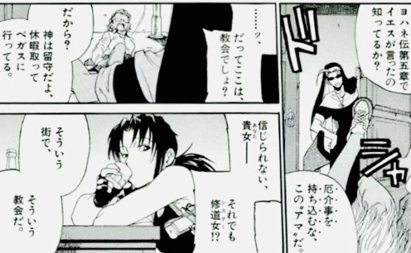 ブラック ラグーン とかいう台詞回しがキモすぎる漫画 異世界転生まとめ速報