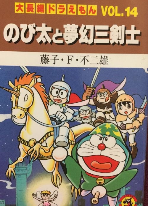 名探偵コナン ベイカー街の亡霊 が金ローで放送 キッズ ｓａｏのパクリやんけ 異世界転生まとめ速報