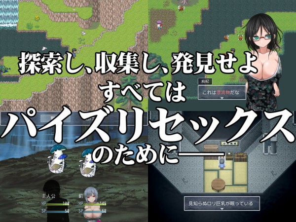 エロゲ会社 パイズリは前戯やからパイズリで射精するシーンは無しやで 異世界転生まとめ速報