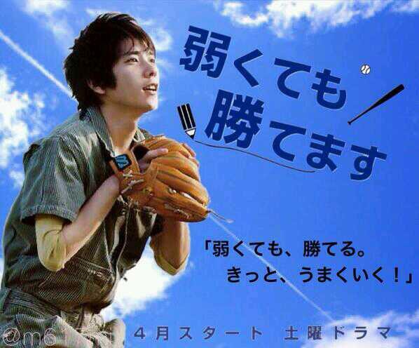 ついにドラマ化！？「弱くても勝てます」開成高校野球部のセオリー : 伊佐＠ランチェスター経営、一言（多い？）ブログ