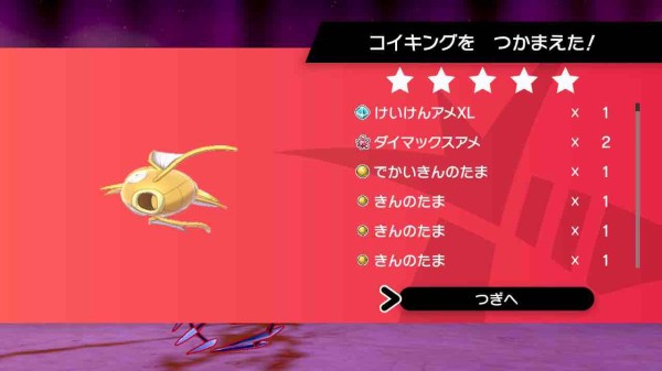 ポケモン剣盾色違い厳選記録 その1 孵化厳選篇 序章 いさみの雑多部屋