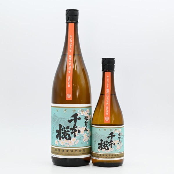 芋焼酎】「千本桜 熟成ハマコマチ」入荷致しました！ : 伊勢五本店