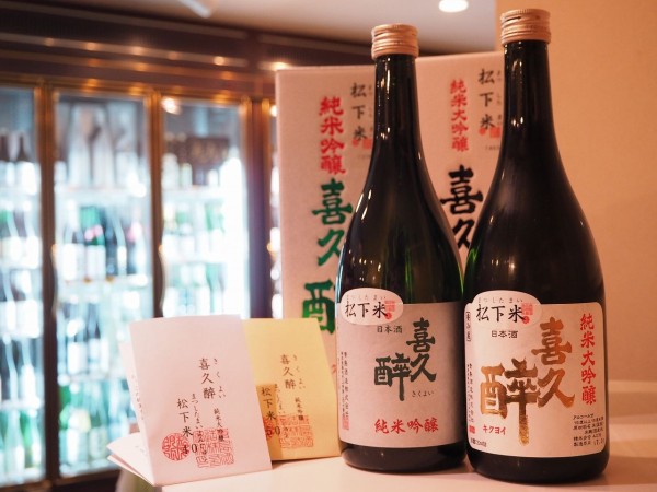 再掲 喜久醉 きくよい 松下米 限定酒 入荷しました これを造る青島酒造についても書かれています 日本酒 伊勢五本店 1706年創業 老舗酒屋のつぶやき