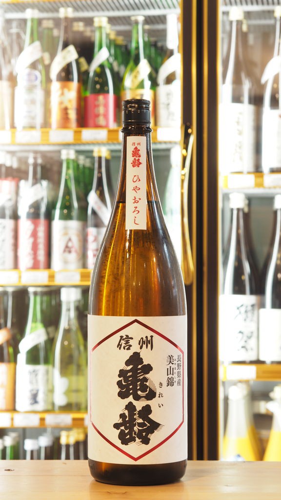 信州亀齢 ひやおろし 日本酒 長野県産 秋酒「信州亀齢ひやおろし」「雨後の月純米吟醸ひやおろし」「東洋美人