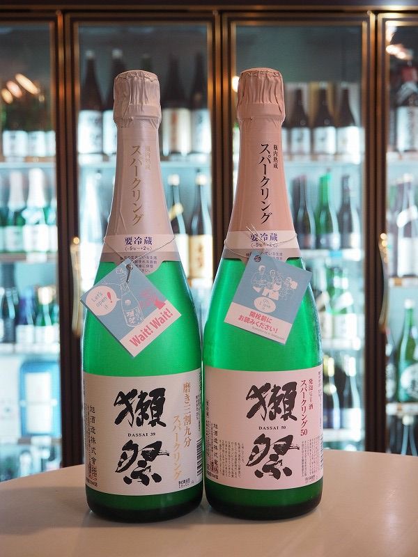 獺祭スパークリング 2種類入荷しております！ : 伊勢五本店 1706年