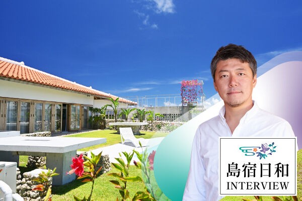 八重山の美しい風景とともに…家族の会話を広げる宿「石垣ヒルズ