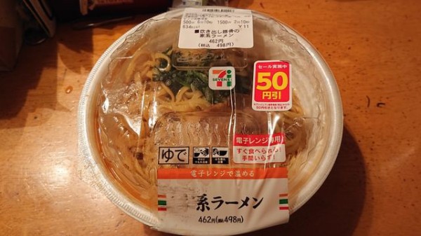 セブンイレブン 炊き出し豚骨の家系ラーメン Ishimachの何でも書きますblog