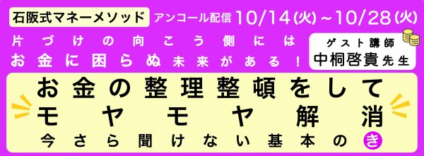 片づけビフォーアフター】1年4ヶ月のLINEレッスンで見えた「片づけの 