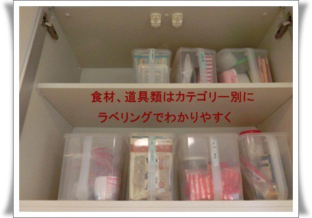 M様邸お片付け キッチン(食器棚) : 片づけの向こう側~奇跡の3 M様邸お片付け キッチン(食器棚) : 片づけの向こう側~奇跡の3