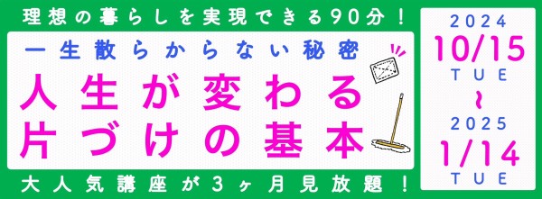 リビング収納】パブリックスペースに個人のモノを置きたい家族との 