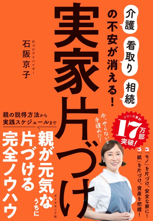 もったいないって、なんだろう？】 手放せない気持ちの奥にある