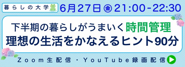 夢を叶え続ける私たち | 蠣崎 希, 石田 優弥, 川崎 久美子, 小峰