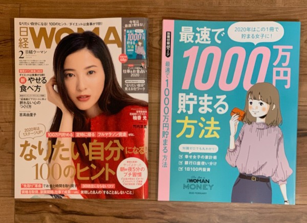 最速で1000万円貯まる方法 日経woman別冊付録掲載のお知らせ 片づけの向こう側 奇跡の3日片づけ 夢をかなえる7割収納 Powered By ライブドアブログ