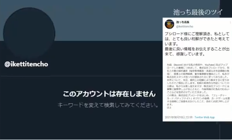 8 10 池田芳正 野獣の日に死す マターyp速報