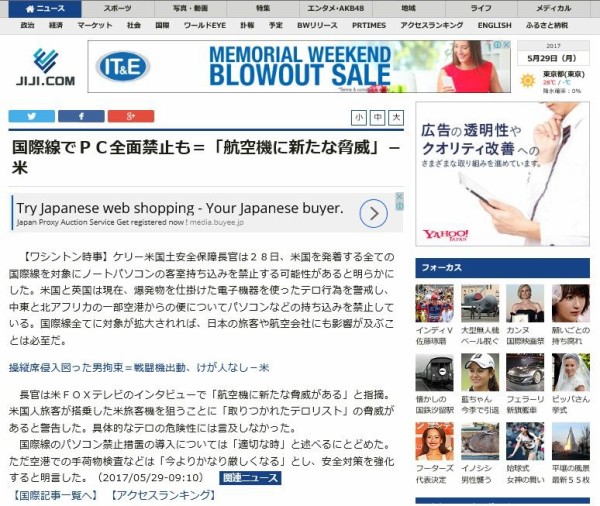 号外 アメリカ発着の国際線全機内にノートpc持ち込み禁止ですと 衝撃 Oleai Beach Bar Grill