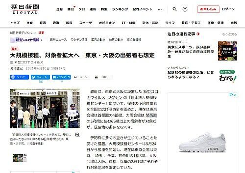 号外 違う そうじゃない By 鈴木雅之 大規模接種センター Oleai Beach Bar Grill