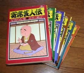 寄席芸人伝について らくご はじめのブログ