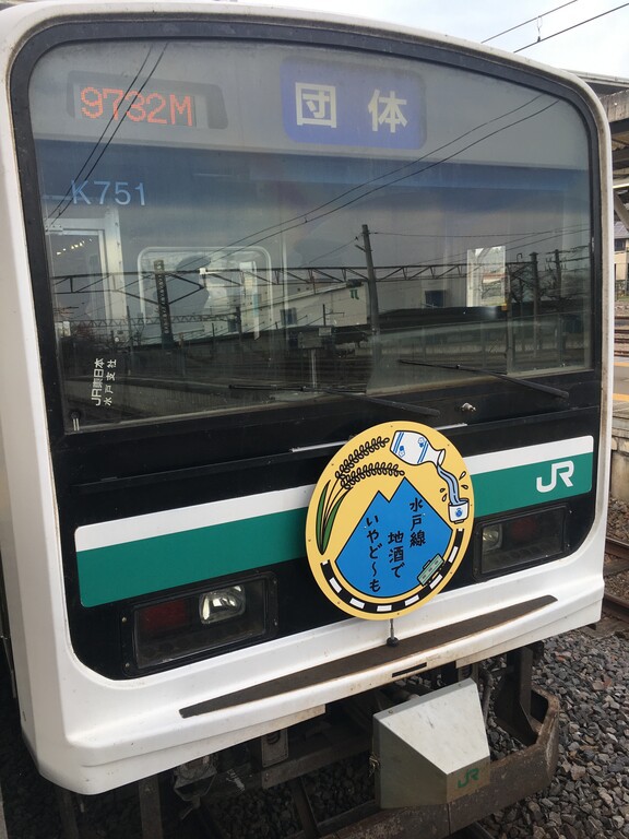 水戸線に居酒屋が走りました : 磯蔵酒造ブログ【蔵人日記】