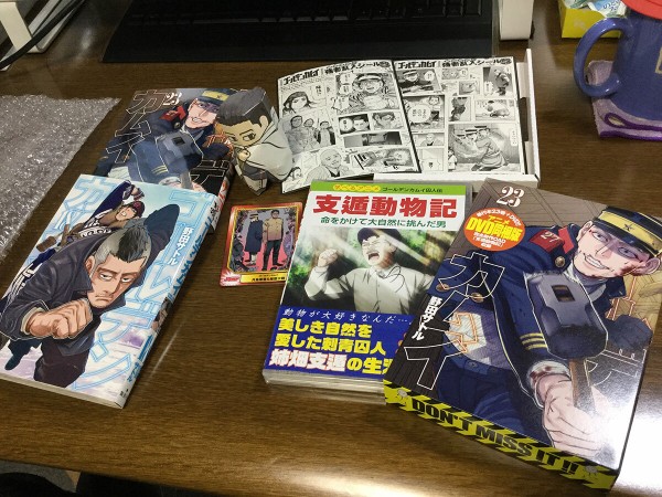 野田サトル ゴールデンカムイ 23巻 アニメdvd 支遁動物記 めも