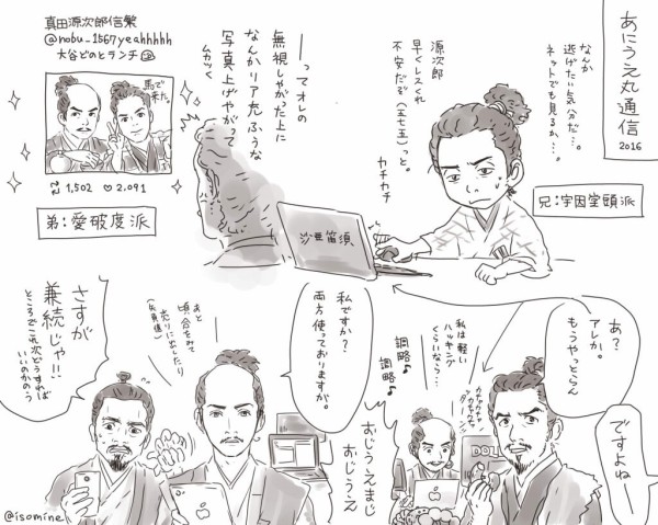 大河ドラマ 真田丸 第２０回 前兆 めも