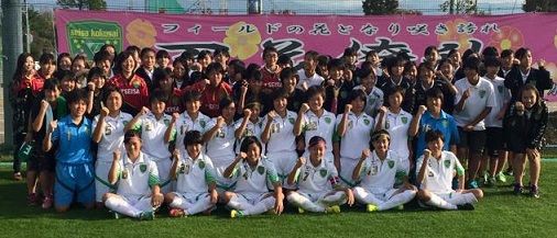 ２度目の全国大会出場決定 第24回関東高校女子サッカー選手権大会 星槎国際高校湘南女子サッカー部 Seisa ブログ白南風 しろはえ 星槎湘南大磯キャンパス Seisa