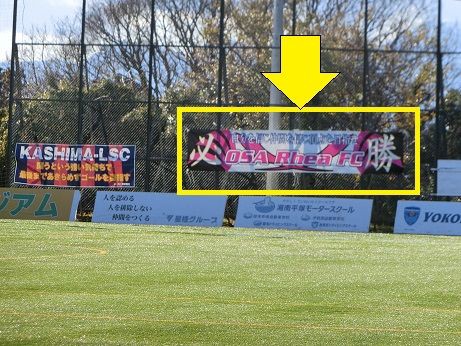 途中経過 プリンスリーグ関東 Osaレイア女子サッカークラブu 18 Seisa ブログ白南風 しろはえ 星槎湘南大磯キャンパス Seisa