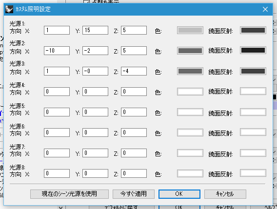 rhino シェーディング オファー 光