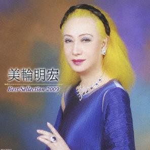 美輪明宏 ヨイトマケの唄 歌謡曲に思いをのせて