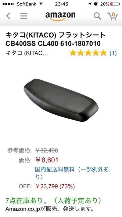 純正シートが欲しい！ : CB400SSはじめました。