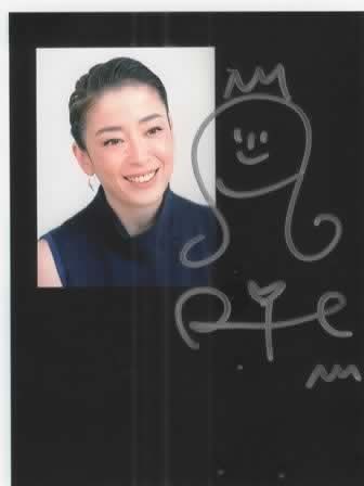 宮沢りえ サイン : シネマtaku配便