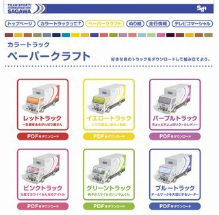 佐川急便の新cm エルフのミニカーがチョコマカとかわゆく走っています Isuzudas いすゞ車blog 佐川急便の新cm エルフのミニカーがチョコマカとかわゆく走っています Isuzudas いすゞ車blog