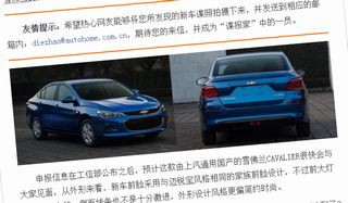 中国で シボレー キャバリエ 名が復活 Isuzudas いすゞ車blog