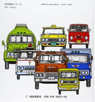 1981年の絵本 黄色いタクシーはフローリアン Isuzudas いすゞ車blog