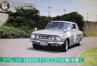 7 4のbs4 おぎやはぎの愛車遍歴no Car No Life のゲストはckbの横山剣さん 当然 ベレットも登場と Isuzudas いすゞ 車blog