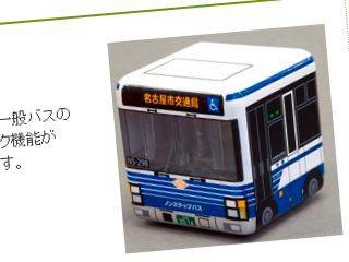 名古屋市交通局オリジナルグッズ バスコロ エルガ Isuzudas いすゞ車blog