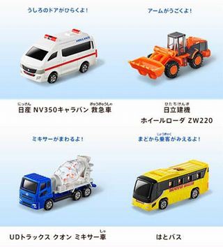 ジャングリア沖縄 トミカ 限定 4台セット RMコレクション (@RM__