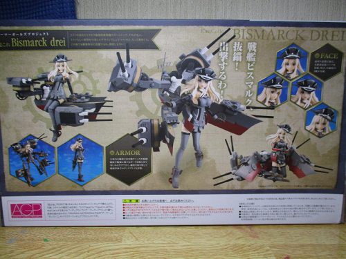 20160911 アーマーガールズプロジェクト Bismarck drei レビュー