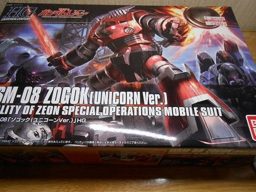 20130914 HGUC ゾゴック（ユニコーンVer.） レビュー : seriousness