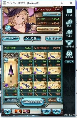 0331 グラブル プリコネ Seriousness