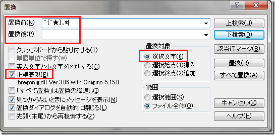 Sakuraエディタで がない行を削除する 方法の紹介 Seのtips工房