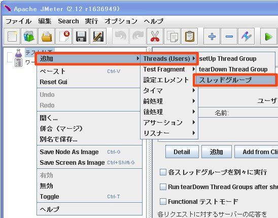 Tips Jmeterでlunaspaceの検索をテストしてみる テスト計画の設定からリスナー設定まで Seのtips工房