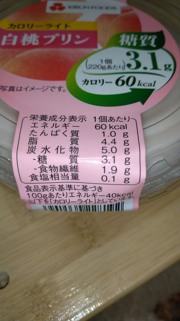 白桃プリン【紀文食品/小塚屋】 : イタチの食べ物図鑑