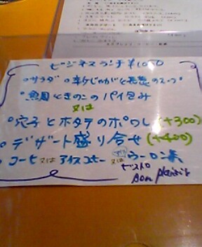 まただ ビストロ ボン プレジール 春日 Journaux 出挙 親力親為