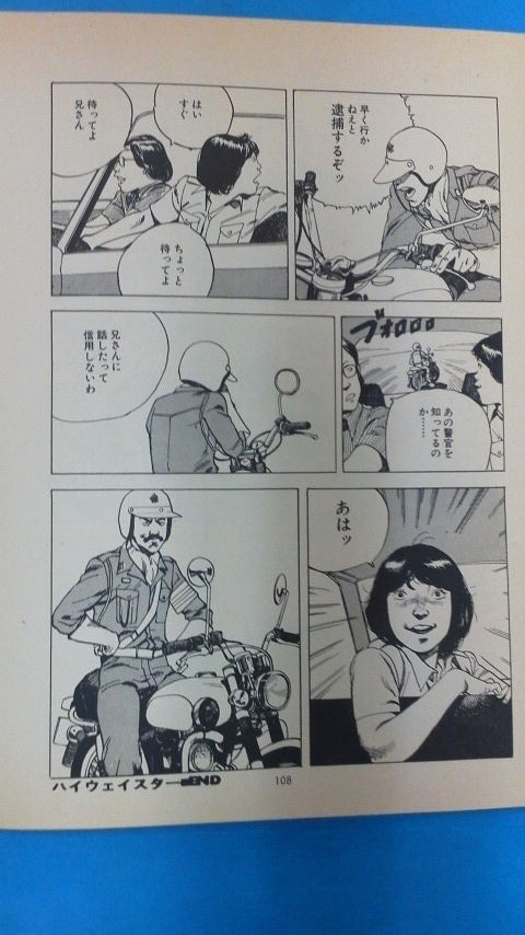 漫画のラストシーン 文京区本郷 いたがき歯科クリニック 院長つれづれ日記