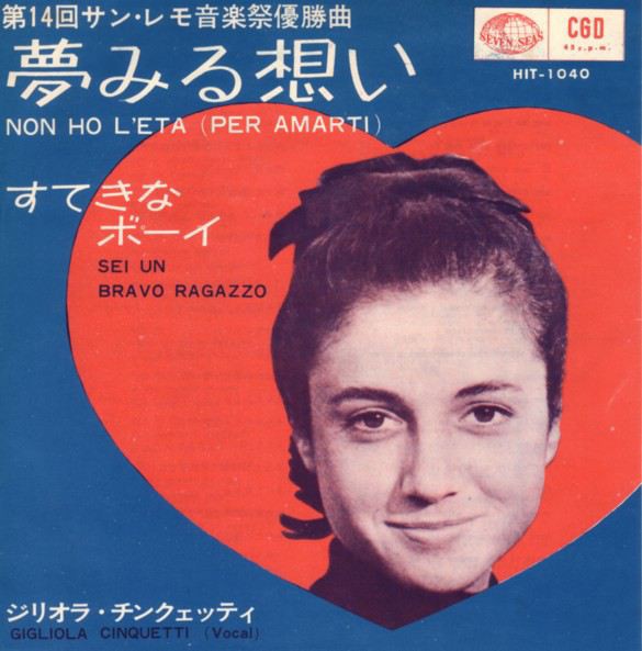 イタリアPOPSスペシャル」＠イタリア文化会館レポート（その2/1960年代のカンツォーネ黄金時代） : Piccola RADIO-ITALIA